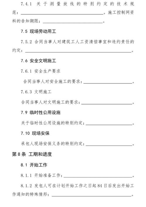 新版《工程總承包合同示范文本》正式施行，助推工程建設模式轉型升級