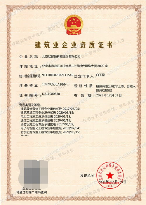 通信工程施工總承包資質 企業(yè)工程總承包的通行證與核心競爭力